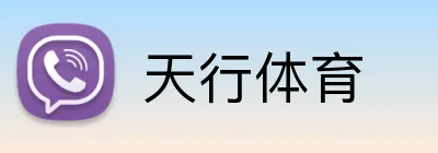 天行体育 logo